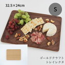 あす楽 ゴールドクラフト トレイ レクタ S 木製 トレー お盆 食器 ウッドプレート プレート ワンプレート 長方形 キャンプ アウトドア おしゃれ 日本製 軽い カフェ おすすめ ギフト プレゼント GOLD CRAFT