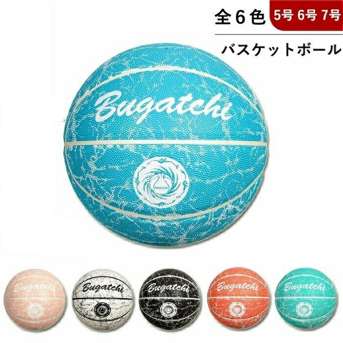 Rakuten - バスケットボール 新入荷 5号6号7号 球 アウトドア スポーツ 中学 高校 大学 屋内 屋外 試合 トレーニングツール 子供用 空気入れ 屋内外兼用 練習用 5号6号7号 サイズ ボール バス