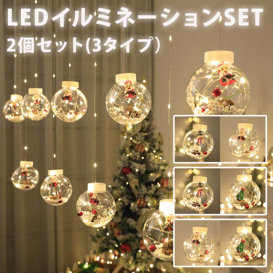 クリスマス 飾り オーナメント LED ライト クリスマスツリー サンタクロース 雑貨 部屋 ツリー 飾り付..