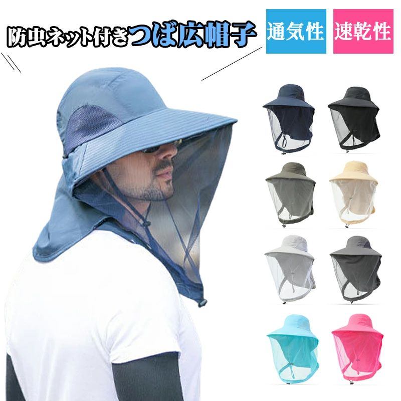 日よけ帽子 サンバイザー レディース メンズ 日除け 日焼け対策 ガーデニング ハット 軽量 通気性良い　UV99%カット UPF50+ 紫外線対策 虫よけネット付き 帽子 虫よけ 防虫 農作業 熱中症対策 UVカットガーデニング 園芸 釣り アウトドア　父の日