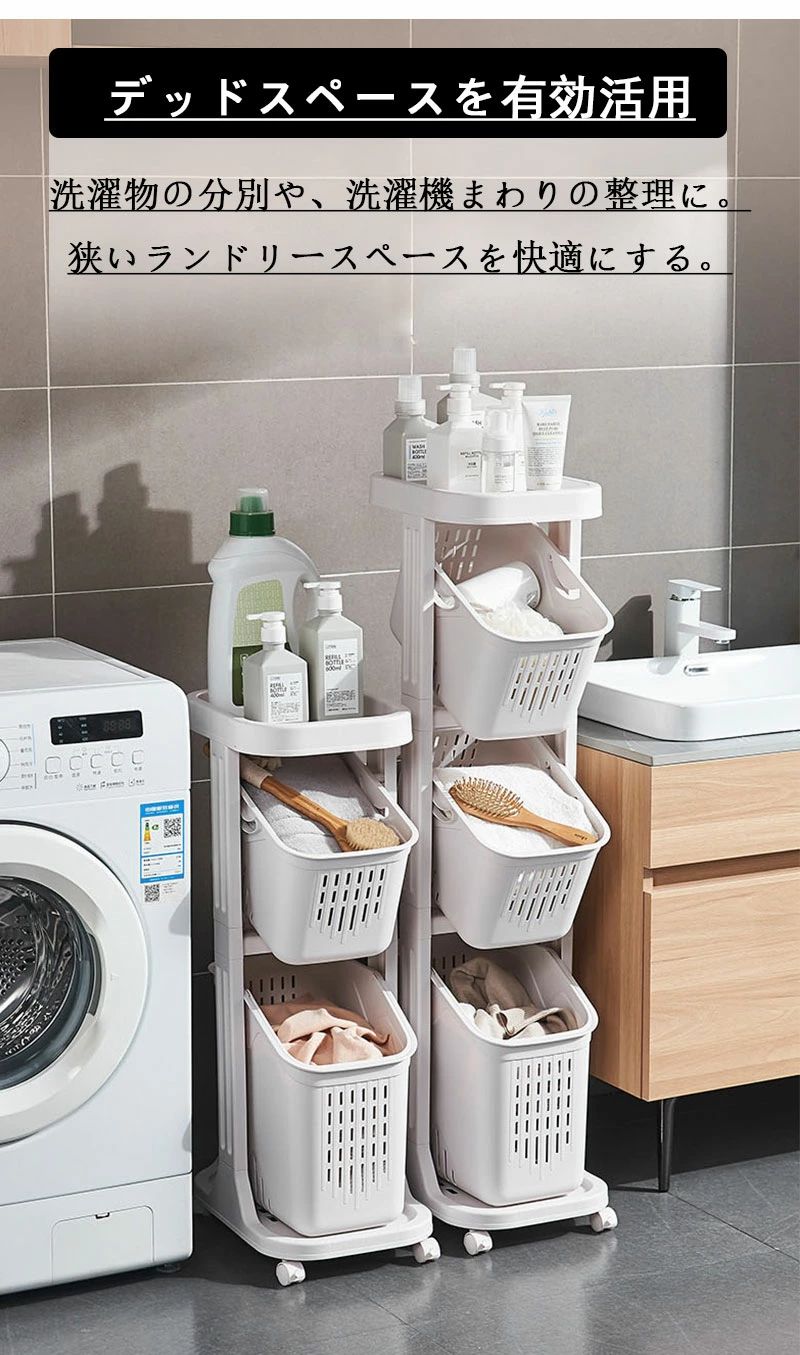 Laundry Containers - ランドリーバスケット スリム キャスター付き 3/4段 大容量 斜め 角形 天板付き 収納バスケット 収納ボックス 洗濯かご 組立式 収納 取り外し おしゃれ 衣類収納 バス 浴室 洗濯 隙間収納 一人暮らし