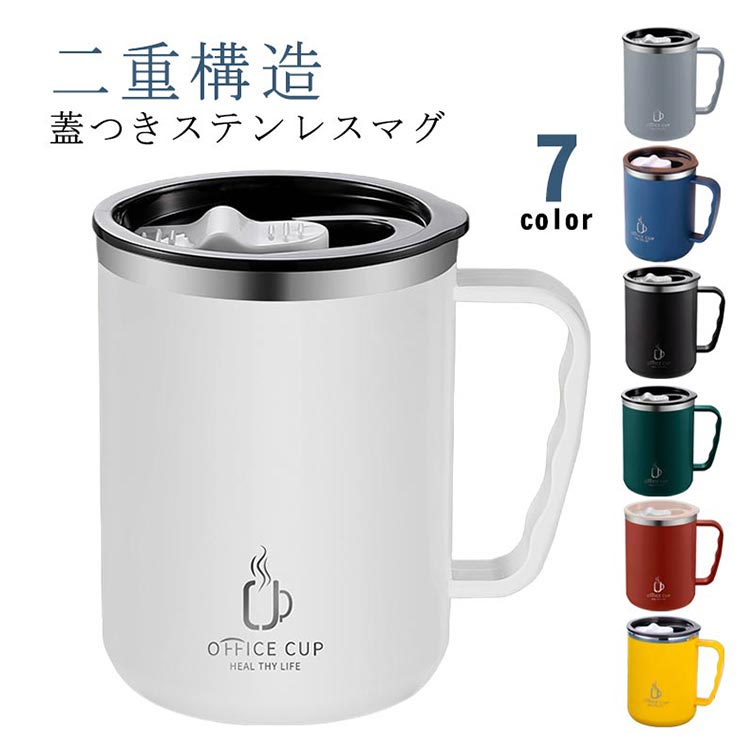 乐天商城 - ステンレス 500ml マグ 蓋付 持ちやすい 目盛付き 保冷 保温 コップ おしゃれ 真空断熱 マグカップ 二重構造 タンブラー 紅茶 オフィス フタ付 白湯 お白湯 ステンレスマグカップ コーヒーカップ
