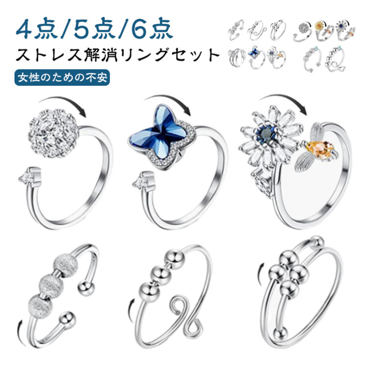乐天商城 - フィジェットリング ナックル ストレス解消リング リング レディース レディース 調節可能な不安リング スピナーリング オープン ムーンストーン 積み重ね可能 4点セット/5点セット/6点セット ウェディング おしゃれ