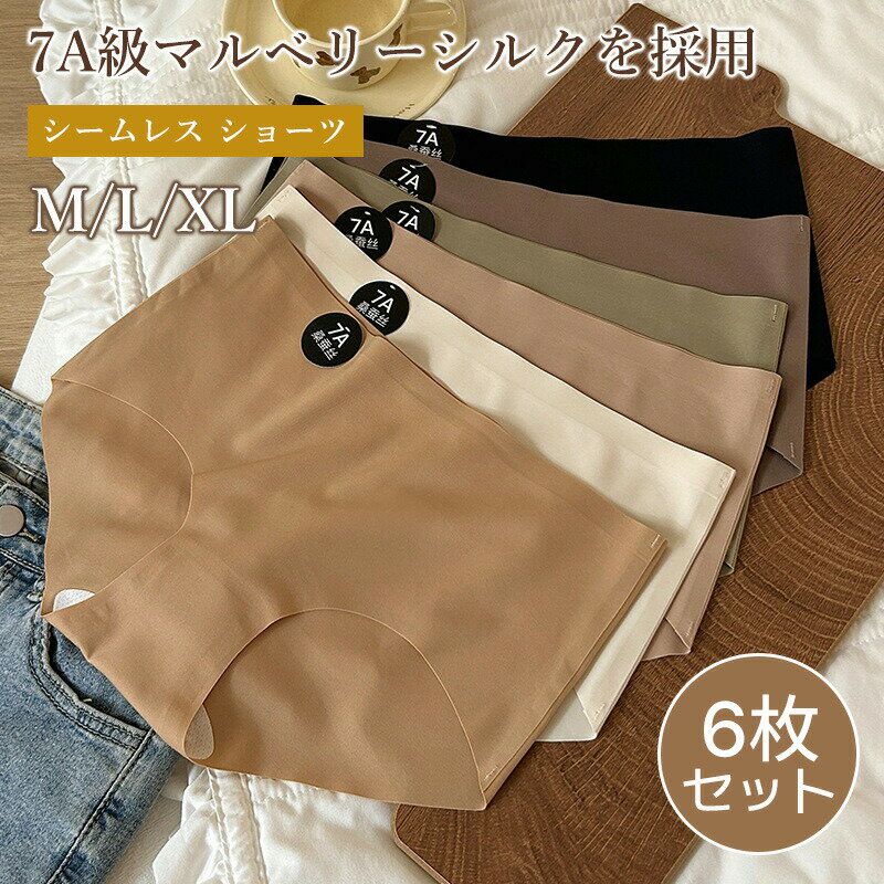 商品名 ショーツ レディース シームレス 7A級マルベリーシルク 夏用下着 涼しい アイスシルク ノーライン 冷感 サラサラ 無縫製 薄手 商品について 全体はサラサラスアイスシルク生地、クロッチは7A級マルベリーシルクで、通気性が優れて蒸し暑い感が殆どありません。涼しくて感じられます。夏用パンツとして最適！女性に対する恥ずかしい痒みと臭いなどの問題を避けられます。一日中もご健康に過ごせます。季節をとわず一年中もご履けいただけます。 伸縮性が良いウェスト、ノーラインデザイン、肌との摩擦がなく、傷とかかゆみなどの不快感が有りませんレディースショーツ。共にラベルタグにも印刷されたので、肌優しい。普通の作り方は縫製されたのです。 肌にべたつかず速乾性に優れている。なめらかな肌触りで人の心と体を、やさしくあたたかくつつむ、癒しの素材です。着ていることを忘れそうなほど快適！脚を締め付けず、めくれ上がらず、とても履きやすい！商品名 ショーツ レディース シームレス 7A級マルベリーシルク 夏用下着 涼しい アイスシルク ノーライン 冷感 サラサラ 無縫製 薄手 商品について 全体はサラサラスアイスシルク生地、クロッチは7A級マルベリーシルクで、通気性が優れて蒸し暑い感が殆どありません。涼しくて感じられます。夏用パンツとして最適！女性に対する恥ずかしい痒みと臭いなどの問題を避けられます。一日中もご健康に過ごせます。季節をとわず一年中もご履けいただけます。 伸縮性が良いウェスト、ノーラインデザイン、肌との摩擦がなく、傷とかかゆみなどの不快感が有りませんレディースショーツ。共にラベルタグにも印刷されたので、肌優しい。普通の作り方は縫製されたのです。 肌にべたつかず速乾性に優れている。なめらかな肌触りで人の心と体を、やさしくあたたかくつつむ、癒しの素材です。着ていることを忘れそうなほど快適！脚を締め付けず、めくれ上がらず、とても履きやすい！