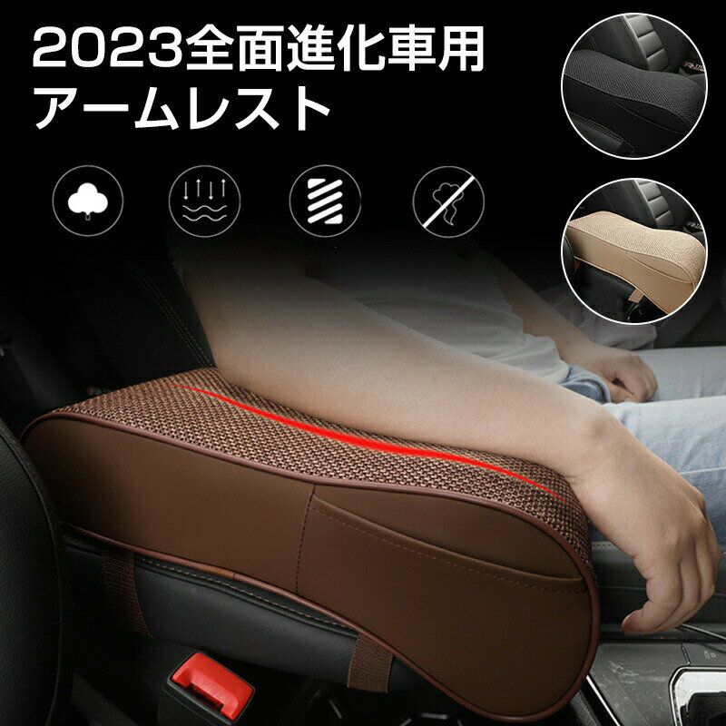 Rakuten - アームレスト 車 アームレスト 車 センターコンソール 記憶クッション 防水 耐用 肘置き 手置き 小物入れ コンソールパッド ポケット付き 傷 汚れ防止 取り付け 簡単 清潔やすいアームレスト センターコンソール クッション