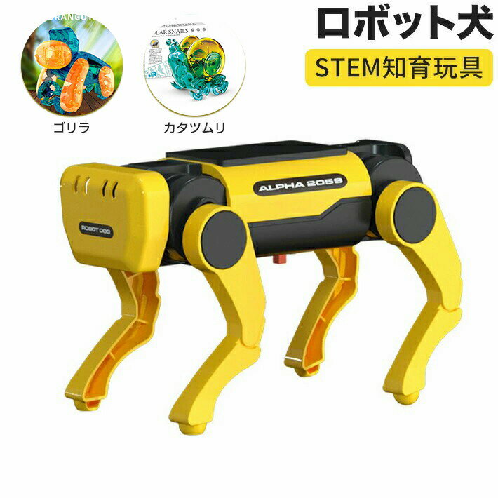 商品仕様 商品仕様 【太陽エネルギーロボット犬】 ソーラー＆バッテリー駆動のロボット犬STEM知育玩具セット。お子さまに大きな可能性やひらめきをあたえ、組み立てスキルを上達させます。犬をテーマにしたこのセットは、いろいろな組み立て遊びを通し...