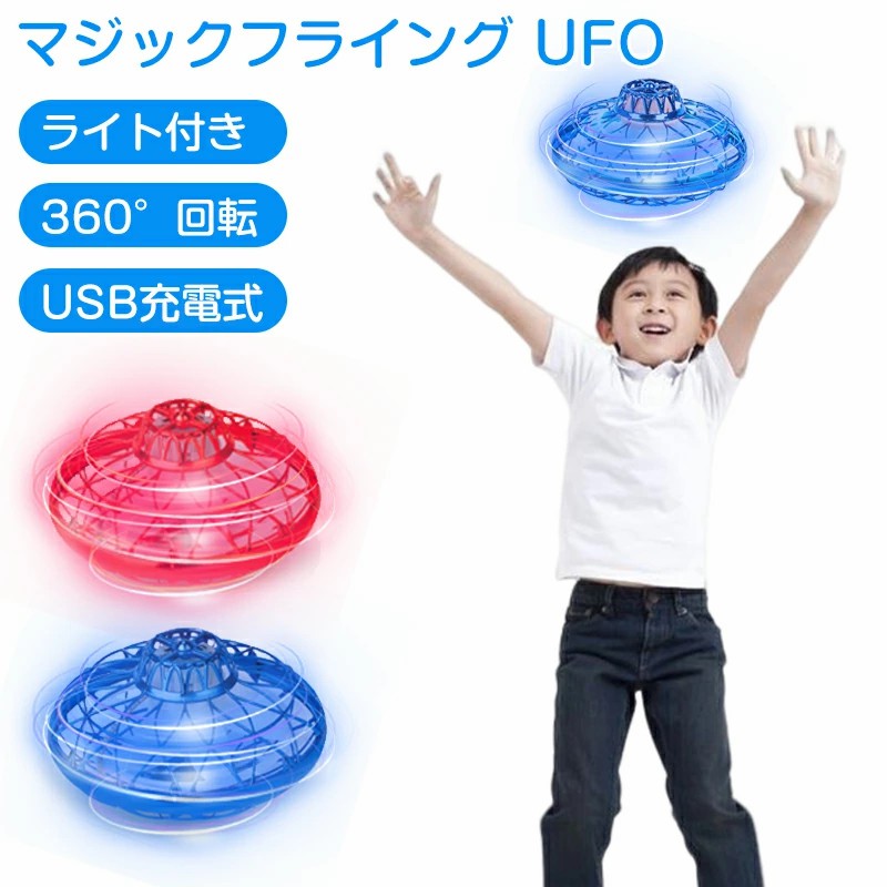 商品仕様 商品仕様 商品名 ミニドローンおもちゃ 球状飛行ジャイロ フライングボール 360°回転 スピニング LEDライト 付き自動回避機能 超軽量 子供/大人向けギフト 誕生日ブーメランスピナーおもちゃプレゼント アップグレード 商品紹...