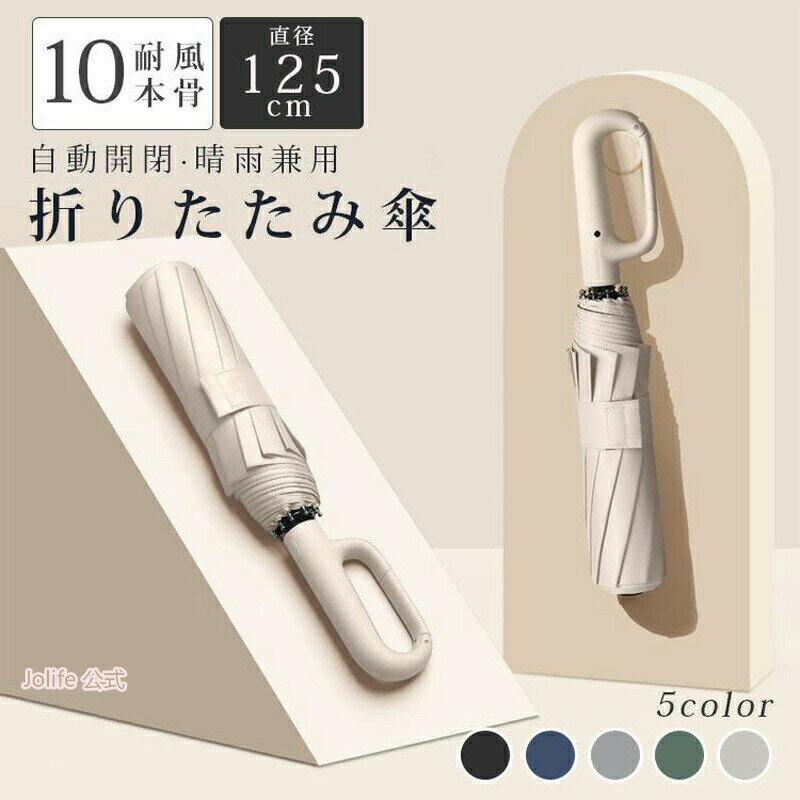雨傘 自動開閉 メンズ 大きい レディース 晴雨兼用 折りたたみ傘 軽量 折り畳み傘 傘 撥水加工 日傘 梅雨対策 丈夫 ダブル10本骨 かさ 折り畳み 軽い(4.0)