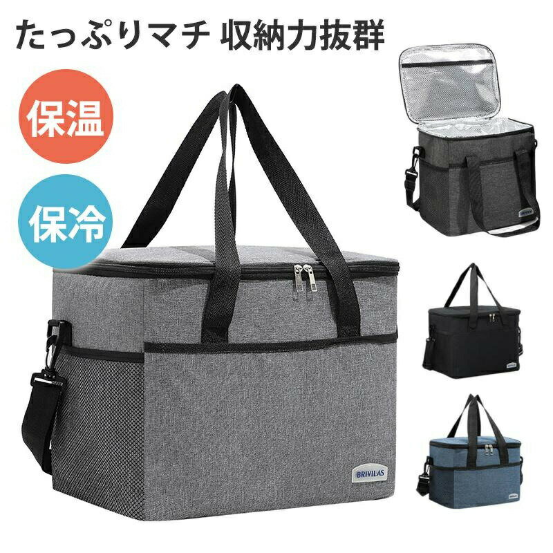 保冷バッグ 保温バッグ クーラーバッグ 22L 大容量 トートバッグ エコバッグ レジバッグ お買い物バッグ 保冷トート 釣り ダブルチャック 防水 キャンプ 運動会