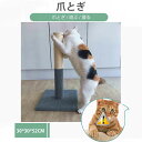 お買い物マラソン【P5倍】爪とぎ 爪とぎ　遊ぶ　寝る キャットタワー 爪とぎ 猫 ねこ ジャンプ台 麻縄 猫の爪板 ドロップボール ペット用 おもちゃ 30*30*52cm 遊園地 ストレス発散 運動不足対策 猫用品 四季適用