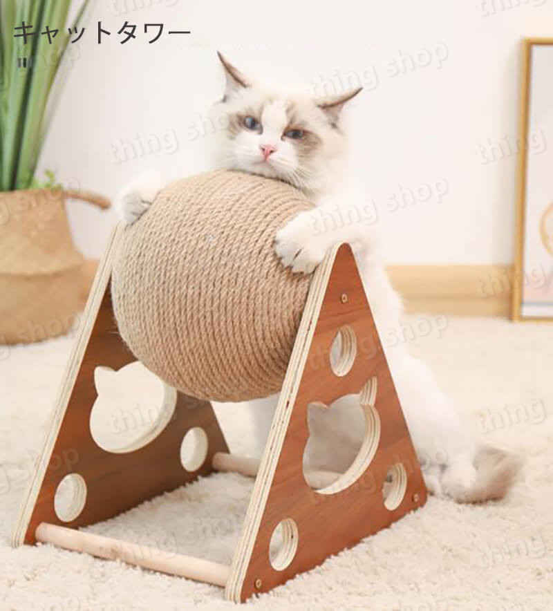 お買い物マラソン【P5倍】爪とぎ 爪とぎ 遊ぶ 寝る キャットタワー 爪とぎ 猫 ねこ ジャンプ台 麻縄手作り 猫の爪板 ドロップボール ペット用 おもちゃ ボール直径20CM 遊園地 ストレス発散 運動不足対策 猫用品 四季適用 [2]