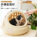 お買い物マラソン【P5倍】多機能猫砂 猫用ベッド/猫用バッグ/猫用トイレ ペットベッド 内蔵式 ベッド ペット用品 41.5cm*39cm 四季 変形しにくい ベッド ペット用品 安眠 ぐっすり眠れる 犬猫 ペット用品 オールシーズン対応