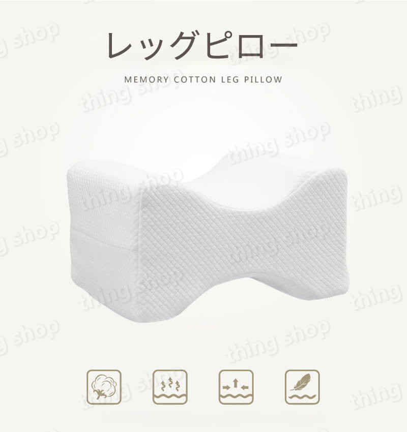 シングスのお買い物マラソン【P5倍】レッグピロー クッション 足枕 膝枕 ハート模様クッション 26*20.5*15.5cm 腰痛 寝る姿勢 腰眠り 腰ラク ナイトクッション 体圧分散 安眠 膝 浮腫 疲労 母の日 父の日 ギフト 枕 ひざまくら 横向き 横向き寝 足 コリ 寝姿勢 体位｜アングル2