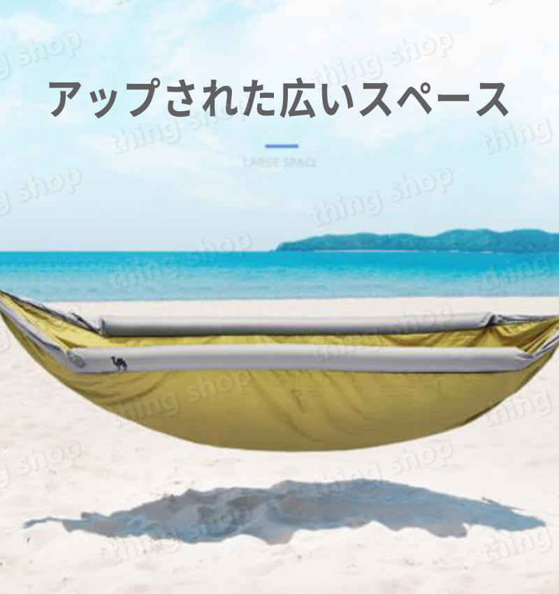 お買い物マラソン【P5倍】ハンモック 転倒防止インフレータブルハンモック 高耐荷重 270*140cm アウトド1-2人アハンモックセット 収納袋付きで持ち運びやすい クーポン ハンモック 室外兼用 収納袋付き キャンプ用品 thingshop-10007998 シングス サンプル画像3