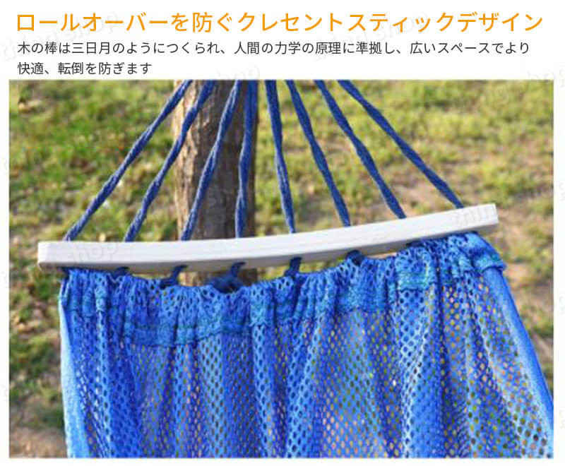 お買い物マラソン【P5倍】ハンモック 横転防止 便利収納 屋外ハンモック 190*150（...