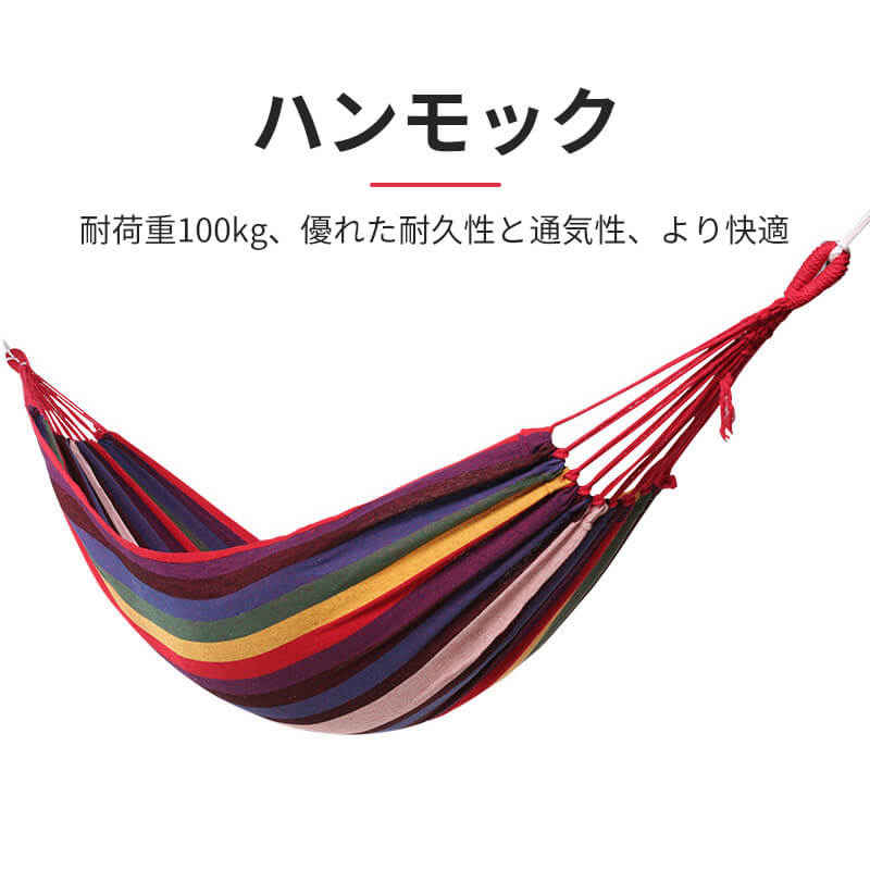 ご注意：地上30cmを超えないようにすることをお勧めします。ロープはすべて消耗品のため、摩耗による落下などの問題を回避するために、使用中の摩耗に注意してください 5.ハンモックに横になっているときは、ハンモックと方向のバランスを取り、傾けすぎないようにします。そうしないと、ハンモックから落ちやすくなります 産地：中国