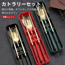 お買い物マラソン【P5倍】カトラリーセット 食器3個セット 北欧 スプーン カトラリー カトラリーセット スプーン フォーク ナイフ デザートスプーン キャンプ...