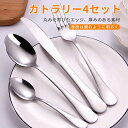 お買い物マラソン【P5倍】カトラリーセット カトラリー4セット カトラリーセット カトラリーセット カトラリー カトラリーセット フォーク ナイフ デザートスプーン カトラリーセット カトラリーセット 食器 結婚祝い 就職祝い 新築祝い 引越し祝い 敬老の日 開店 退職(3)
