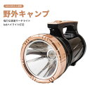 お買い物マラソン【P5倍】LEDスーパーライト 夜道 散歩 アウトドア 照射距離1000m 台風 災害 キャンプ アウトドア 防災グッズ ライト 明るい 懐中電灯 LED ストラップ ハンディライト 電池式 夜釣 防災用品 学校 自治体 災害