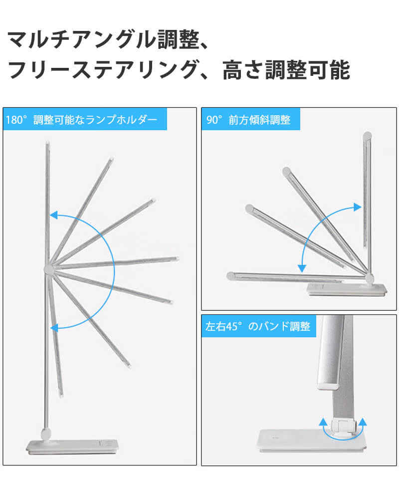 お買い物マラソン【P5倍】多機能LEDスタンドライト 折り畳み式　読書ライト ブルーライトが少ない 点滅がない テーブルライト 卓上ライト ブックライト usb充電 学習机 部屋 書斎 読書灯 照明器具
