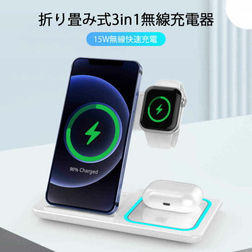 お買い物マラソン【P5倍】無線ナイトライト 3in1無線充電器 過充電を防ぐ自動電源オフ機能 ワイヤレス充電器 ワイヤレス充電スタンド 紫外線除菌 マルチ UVライト USB充電式 急速充電 Airpods iPhone Apple Watch 充電器 多重保護 お買い物マラソン【P5倍】無線ナイトライト 3in1無線充電器 過充電を防ぐ自動電源オフ機能 ワイヤレス充電器 ワイヤレス充電スタンド 紫外線除菌 マルチ UVライト USB充電式 急速充電 Airpods iPhone Apple Watch 充電器 多重保護