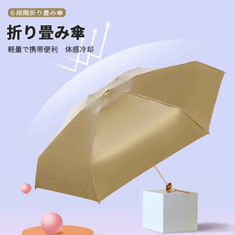 お買い物マラソン【P5倍】折り畳み傘 日焼け止め指数50＋ 便利に収納 軽い受け骨 折りたたみ傘 軽量の傘骨 90cm*53cm 高密傘 コンパクト 旅行 ブランド 誕生日プレゼント 女性 軽量 丈夫 完全遮光