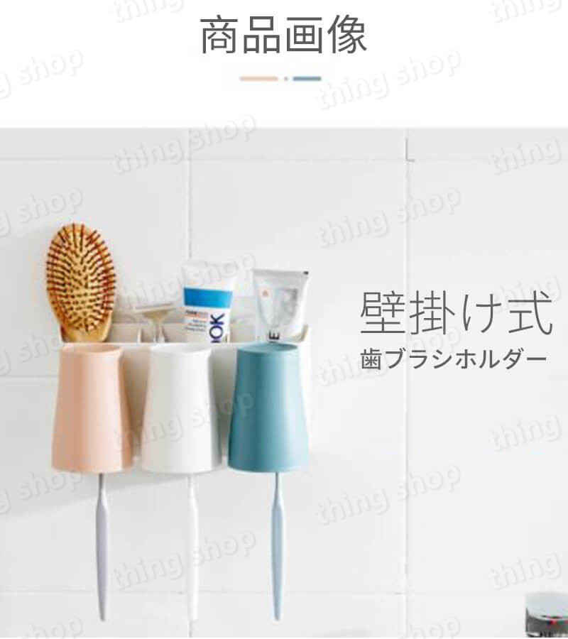 お買い物マラソン【P5倍】壁掛け式歯ブラシホルダー パンチ不要 逆さまにして水切...