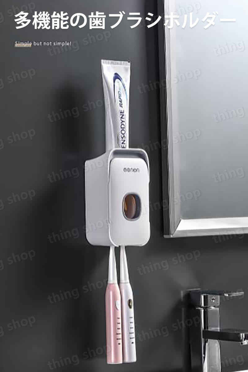 お買い物マラソン【P5倍】多機能の歯ブラシホルダー 歯ブラシラック 防水 復数歯ブラシ立て 部品収納 歯磨きカップ収納ケース カップ付き 壁掛け式 分類収納