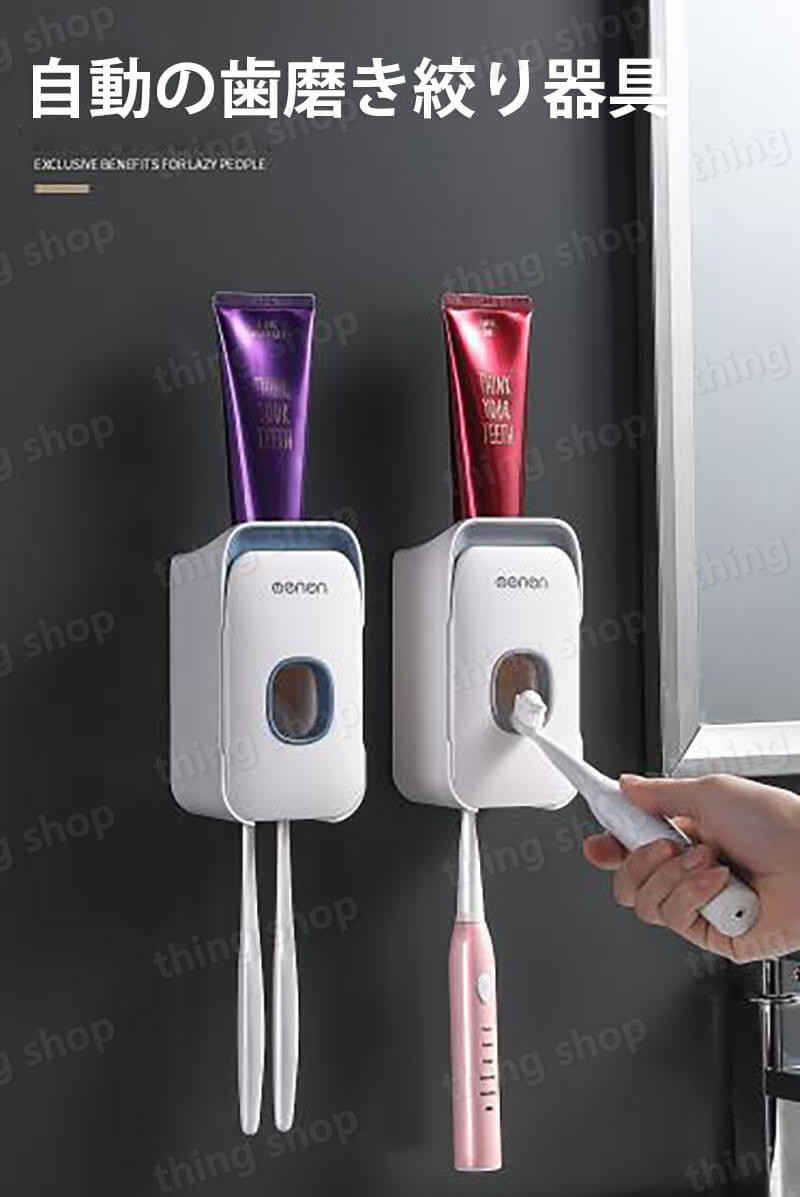 お買い物マラソン【P5倍】多機能の歯ブラシホルダー 歯ブラシラック 防水 復数歯ブラシ立て 部品収納 歯磨きカップ収納ケース カップ付き 壁掛け式 分類収納