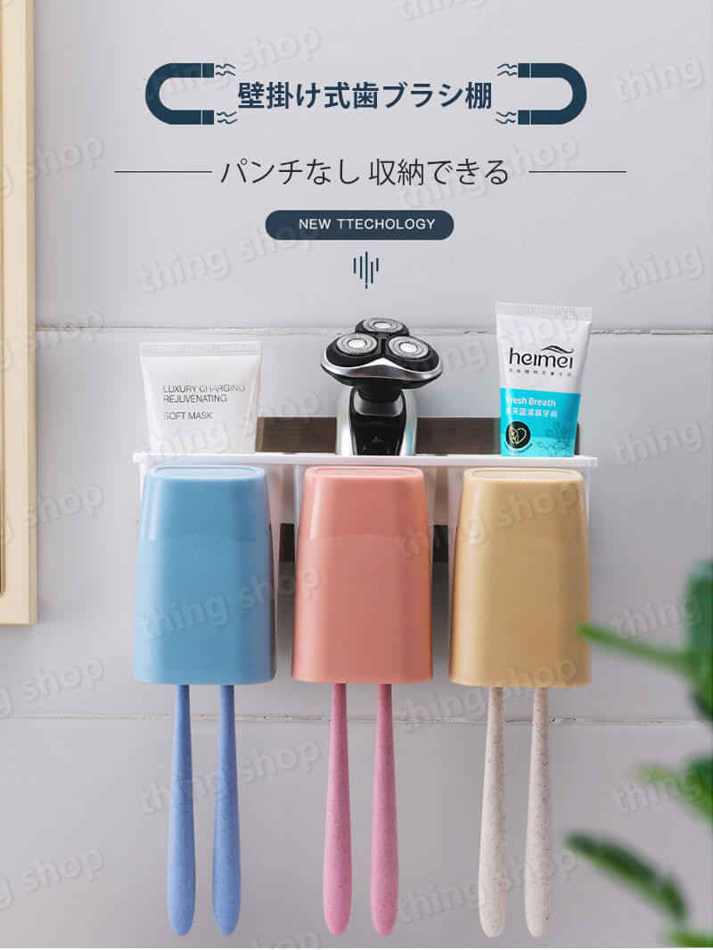 お買い物マラソン【P5倍】壁掛け式歯ブラシ棚 パンチなし 収納できる 多機能の歯ブ...