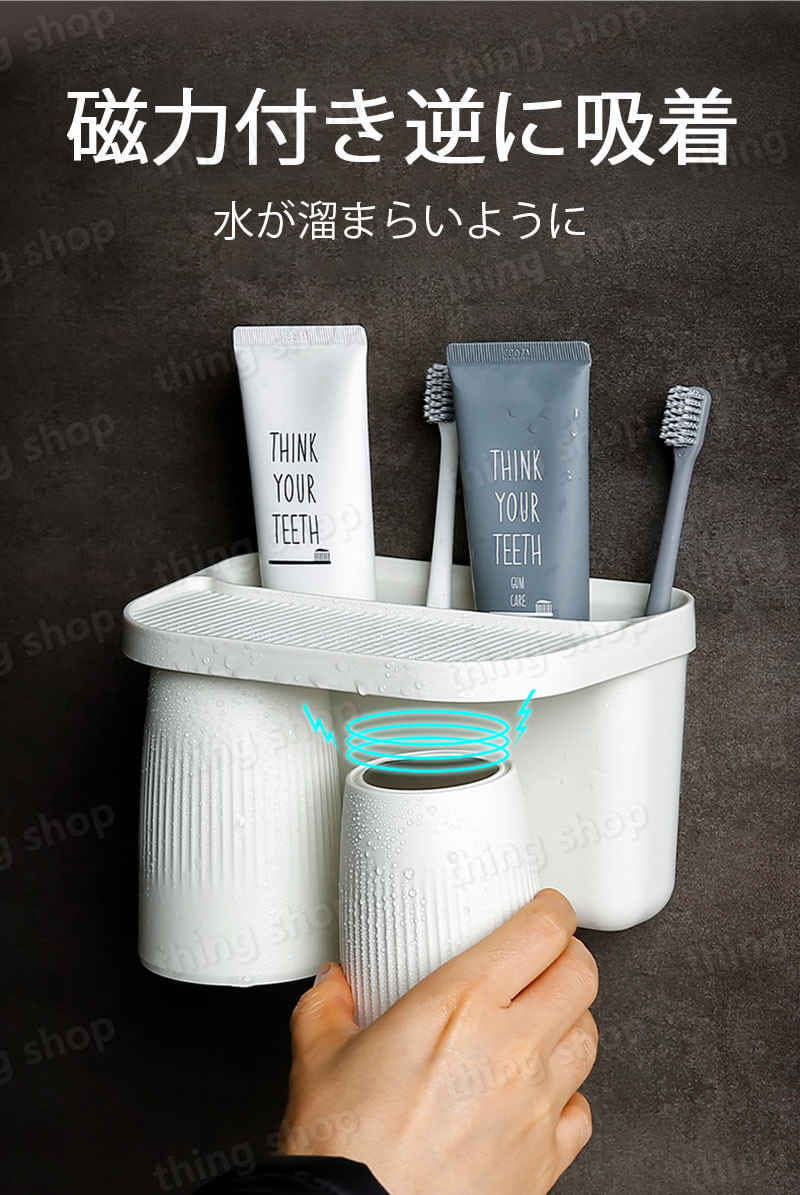 お買い物マラソン【P5倍】壁掛け式歯ブラシ棚 便利な収納 壁掛け式歯ブラシホルダー 多機能の歯ブラシホルダー 歯ブラシラック 防水 部品収納 歯磨きカップ収納ケース 分類収納