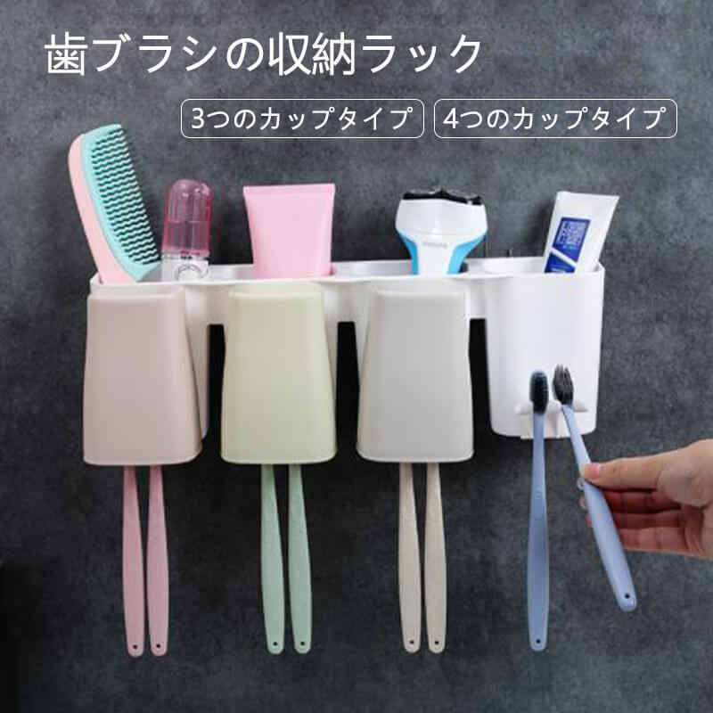 お買い物マラソン【P5倍】歯ブラシの収納ラック 壁掛け式 逆さまに水切る 多机能歯ブラシ収納ラック 壁掛け式歯ブラシホルダー トイレラック トゥースボックス 歯...
