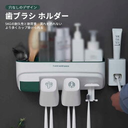 お買い物マラソン【P5倍】歯ブラシホルダー トイレラック 収納ボックス 壁掛け式歯ブラシ ホルダー 歯ブラシホルダー トゥースボックス 歯磨きカップ収納ケース カップ付き 壁掛け式 分類収納 防塵と清潔だ