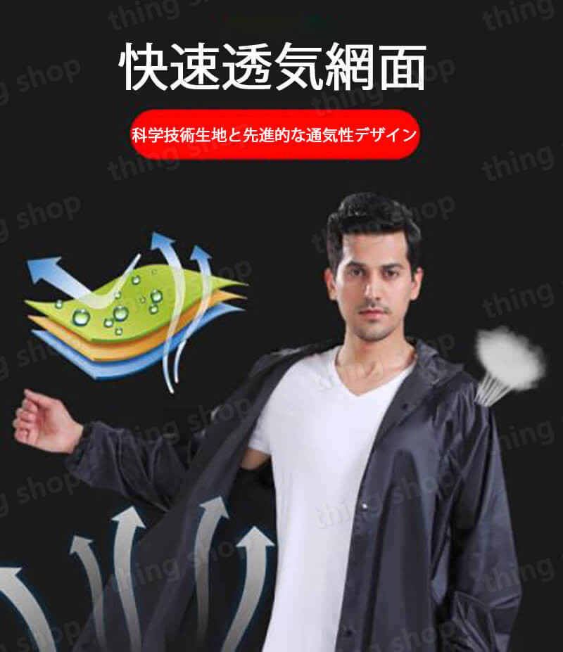 お買い物マラソン【P5倍】PVCオクスフォード　レインコート 多機能ロングレインコート 脚カバー 人と車の分離 撥水性 防汚性 袖あり レディース メンズ バイク 高校生 男の子 収納袋 防水 男女兼用 台風 雪 通勤 通学用 自転車通勤 雨 対策