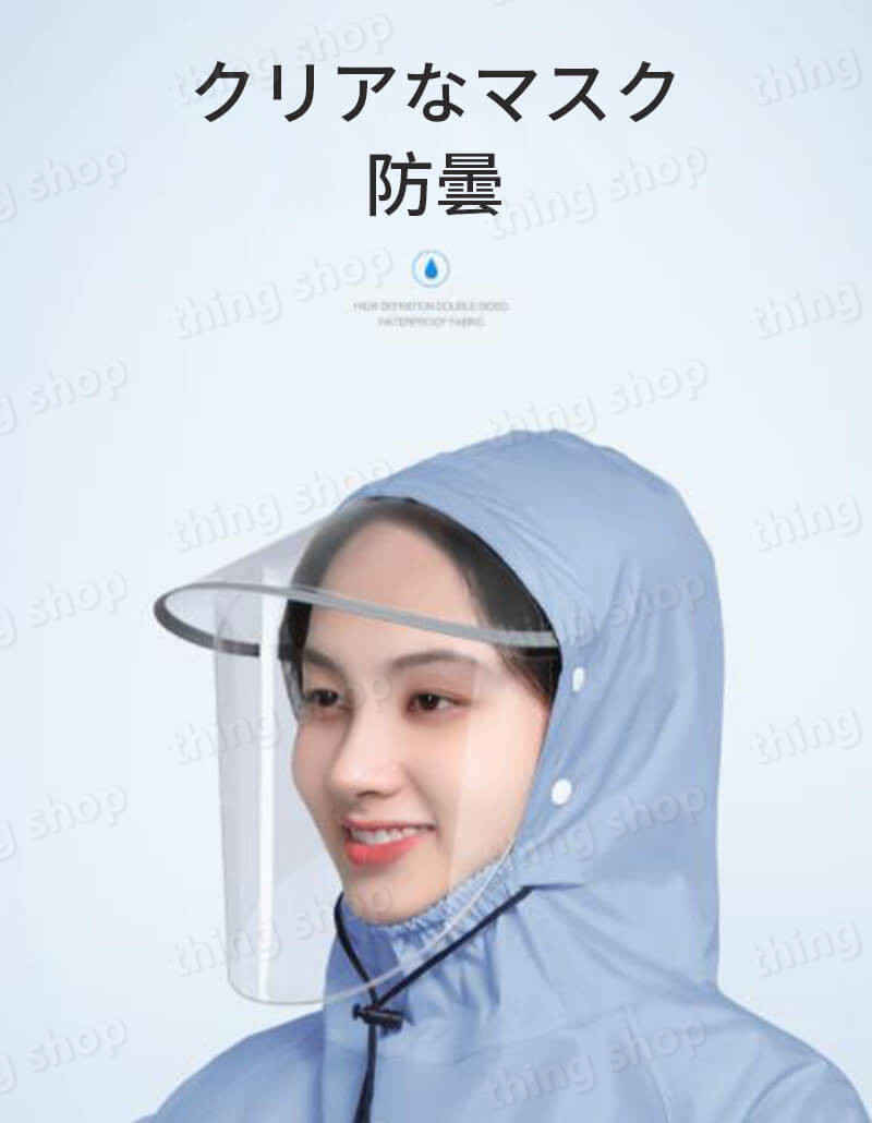 お買い物マラソン【P5倍】レインコート 下半身への雨を防ぐ 軽量で柔らかい 人と車の分離 撥水性 防汚性 レインコート 速乾性 レインウェア 袖あり レディース メンズ バイク 高校生 男女兼用 台風 雪 通勤 通学用 自転車通勤 雨 対策