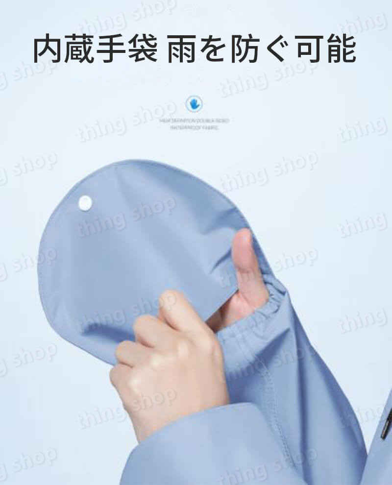 お買い物マラソン【P5倍】レインコート 下半身への雨を防ぐ 軽量で柔らかい 人と車の分離 撥水性 防汚性 レインコート 速乾性 レインウェア 袖あり レディース メンズ バイク 高校生 男女兼用 台風 雪 通勤 通学用 自転車通勤 雨 対策