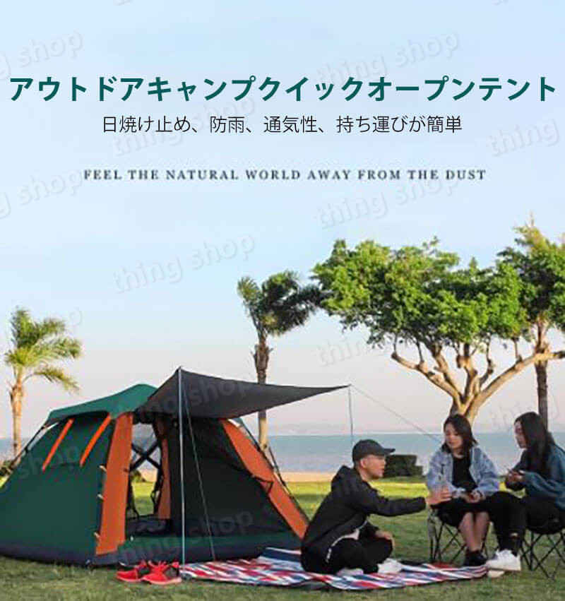 お買い物マラソン【P5倍】【屋外用テント 大型 防水】アウトドアキャンプクイック...
