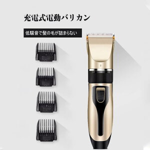 お買い物マラソン【P5倍】電動バリカン USB充電・バッテリー兼用 低騒音で髪の毛が詰まらない バリカン 散髪 子供 業務用 防水 水洗い 充電式 プロ仕様 髭剃り 本体 ハサミ付き 3mm 4mm 6mm 9mm 多種のUSBデバイス出力機器で充電可能 5段階速度調整