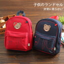 お買い物マラソン【P5倍】幼稚園のランドセル リュック 女の子 小学生 おしゃれ キッズ リュックサック 大容量 入園 入学 キッズ用品 女児 可愛い かわいい 撥水 軽い 軽量(4)