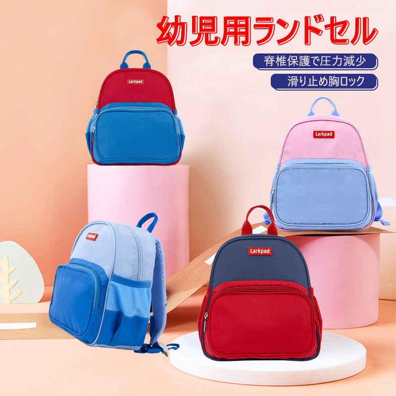 お買い物マラソン【P5倍】幼児用ランドセル 肌にやさしい 耐摩性 脊椎保護で圧力減少 背中に合わせ 通気性のストラップ 弾力性で減圧できる 通気性があり、汗が出ない 小型 大容量