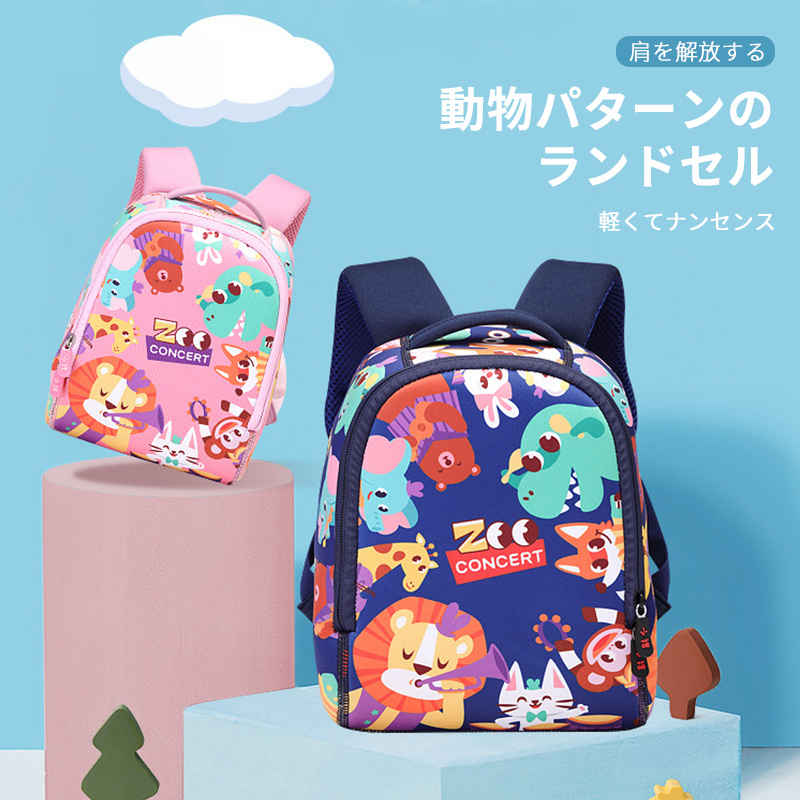 お買い物マラソン【P5倍】幼稚園用ランドセル 動物パターンのランドセル 通気性と乾燥性 水防止と汚い物防止 軽くてナンセンス 入学祝い 小学生 幼稚園 子供リュックサック(4.0)