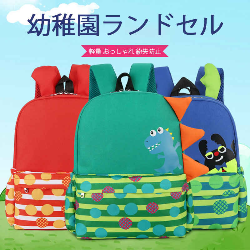 Rakuten - お買い物マラソン【P5倍】幼稚園ランドセル 軽量 おっしゃれ 紛失防止 内部は大容量のデザイン 防水性 楽に持ち運びができ、柔らかく快適だ キッズ用 可愛い 通園用 通園バッグ