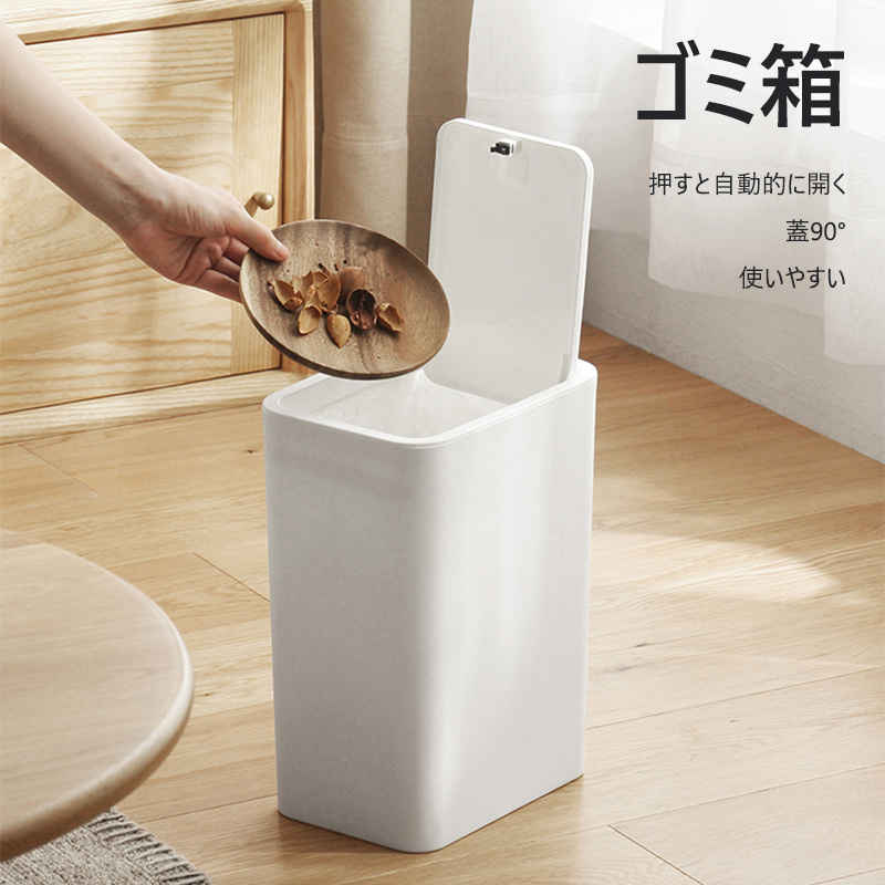 Rakuten - お買い物マラソン【P5倍】押すと自動的に開く ゴミ箱 使いやすい 省スペース 厚くPP素材 優れた耐久性 大容量 手をつなぐ必要がなく 使いやすい ゴミ箱 ごみ箱 ふた付き おしゃれ スリム