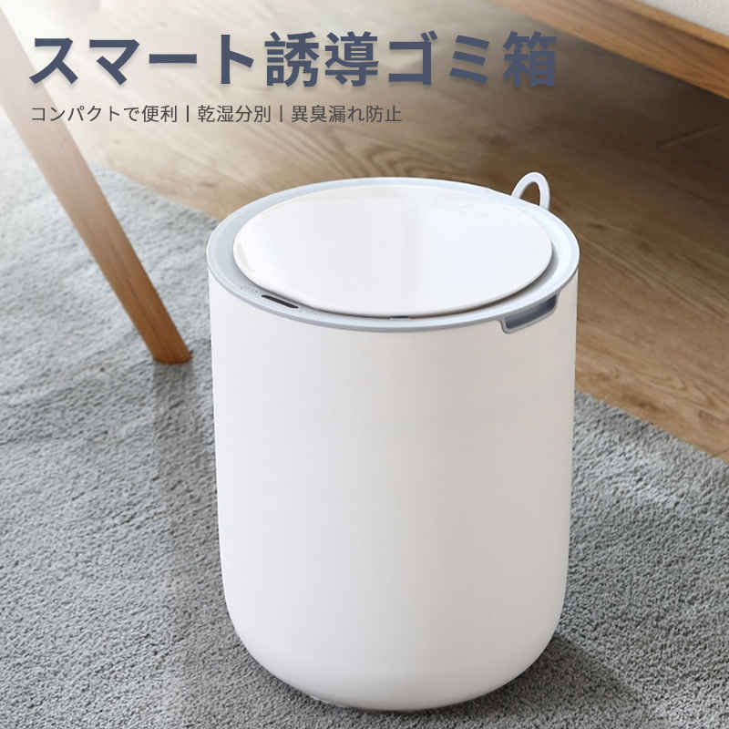 For Separated Refuse - お買い物マラソン【P5倍】スマート防水センサーゴミ箱 コンパクトで便利　乾湿分別　異臭漏れ防止 乾湿分別　環境にやさしくて便利 隠し式収納穴 固定したごみ袋は滑りにくい