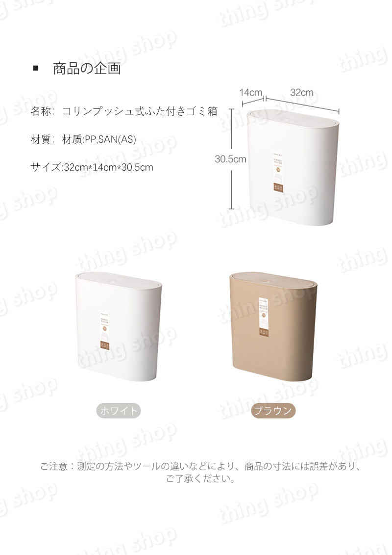 お買い物マラソン【P5倍】プッシュ式ふた付きゴミ箱 細長い外見 プッシュ式ふた 密閉デザイン おしゃれ 密閉性のあるふたで、匂わない 非常に便利 スナップふたで、開合しやすい