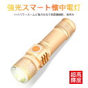 -商品詳細- 商品詳細： 【製品名】 迷&#20320;懐中電灯 【製品数量】 2セット 【材質】 アルミ合金 【色】 緑、黒、金 【段階】 ストロングライト、ローライト、バーストフラッシュ 【機能】 照明、ナイトライディング、緊急 【キョウデン】 18650リチウム電池内蔵* 1 【耐久性】 強い光の下で2時間、暗い光の下で5時間 【電圧】 3.7V-4.2V 【ランプ】 5W-XPE 10W-T6 【撮影距離】 0&#12316;200m 【防水】 IPX45 【電力】 5W-1OW 【明るさ】 5W-350ルーメン10W-800ルーメン（理論値） 【サイズ】 111 * 27.5 * 25mm