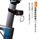 お買い物マラソン【P5倍】USB急速充電 LED高輝度バックライト 自転車バックライト 五つモード 自由に調節 IPX2レベル生活防水 操作が簡単 長時間使用 ナイトサイクリング 高輝度自転車ライト