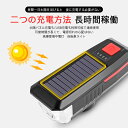 お買い物マラソン【P5倍】自転車ライト LED USB充電 明るい ソーラー 充電式 最強 防水 ヘッドライト 強光懐中電灯 太陽光充電 防災 クラクション 夜間走行ライト マウンテンバイク 高輝度長距離照射 電池残量表示 懐中電灯 急速充電 取り付けも取り外しも簡単(4)