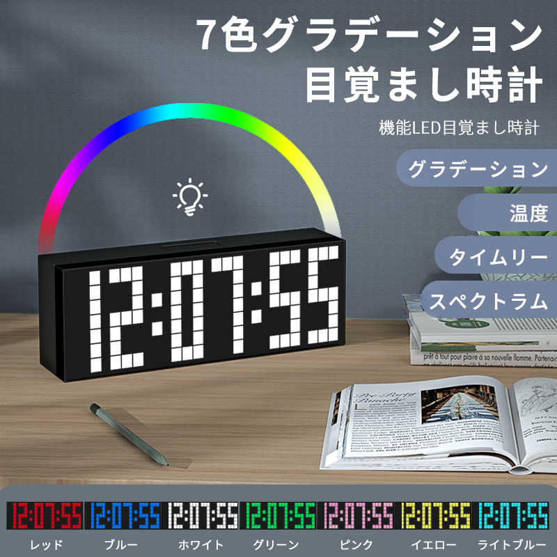 お買い物マラソン【P5倍】ミラーデジタルLEDアラーム時計 7色RGBライト デジタルLED時計 デジタル表示 ..
