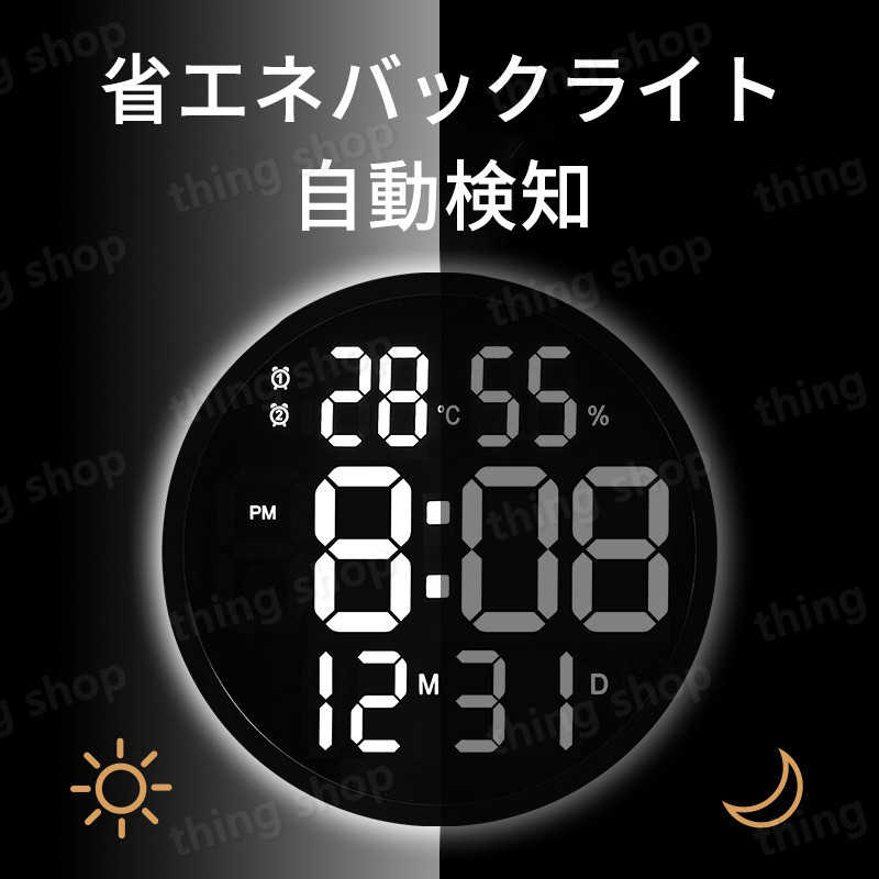 お買い物マラソン【P5倍】LED壁掛け時計リモコン付き 大画面掛け時計 自動調光 温度 湿度 表示 リモコン 12h/24hアラーム タイマー機能付き ミュート 省エネバッ クライト 自動検出 リビングルーム 寝室使用可能 クリスマスプレゼント [2]